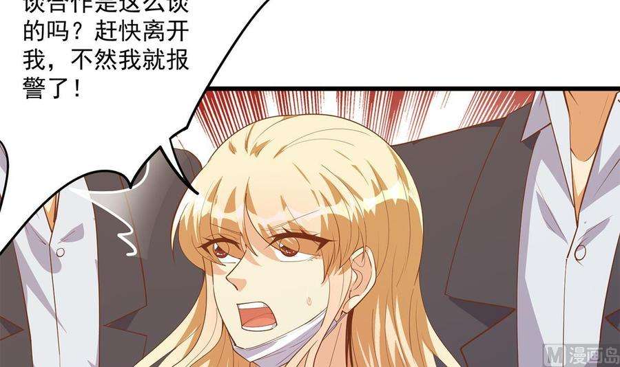 都是黑丝惹的祸二季 第468话 阴暗的合作
