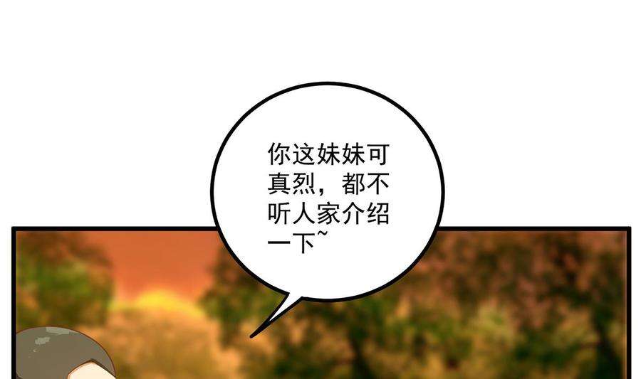 都是黑丝惹的祸二季 第468话 阴暗的合作
