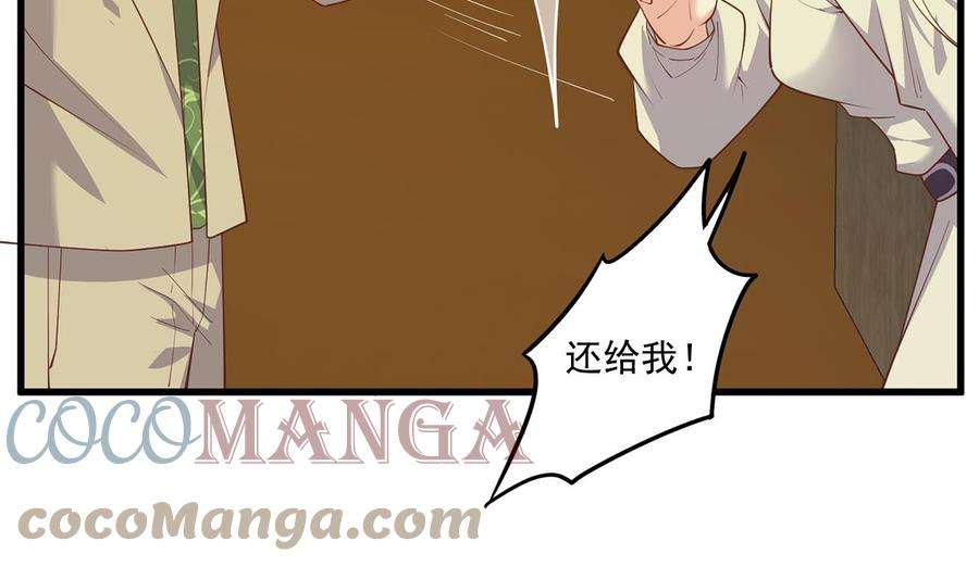 都是黑丝惹的祸二季 第468话 阴暗的合作