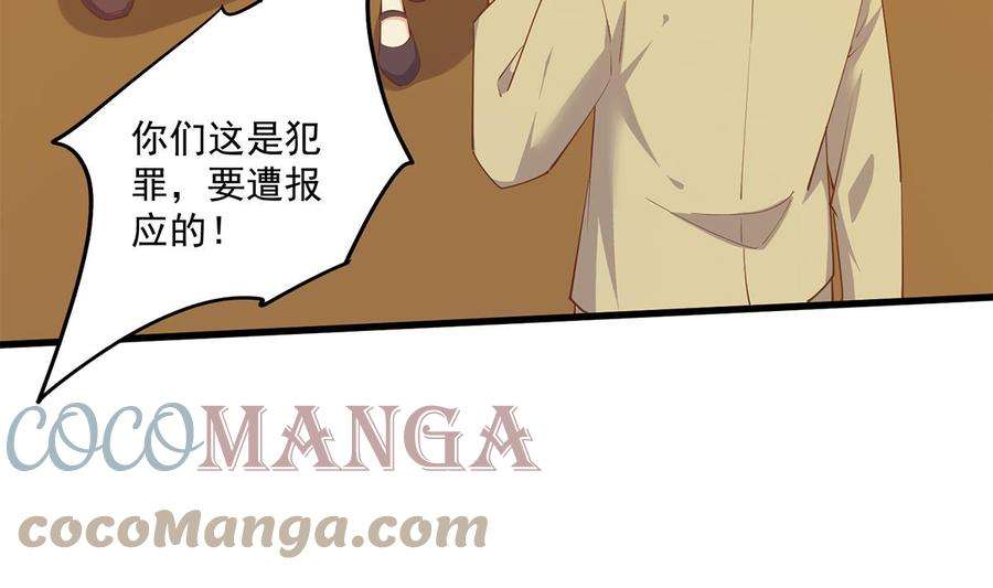 都是黑丝惹的祸二季 第468话 阴暗的合作