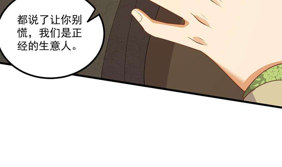 都是黑丝惹的祸二季 第468话 阴暗的合作