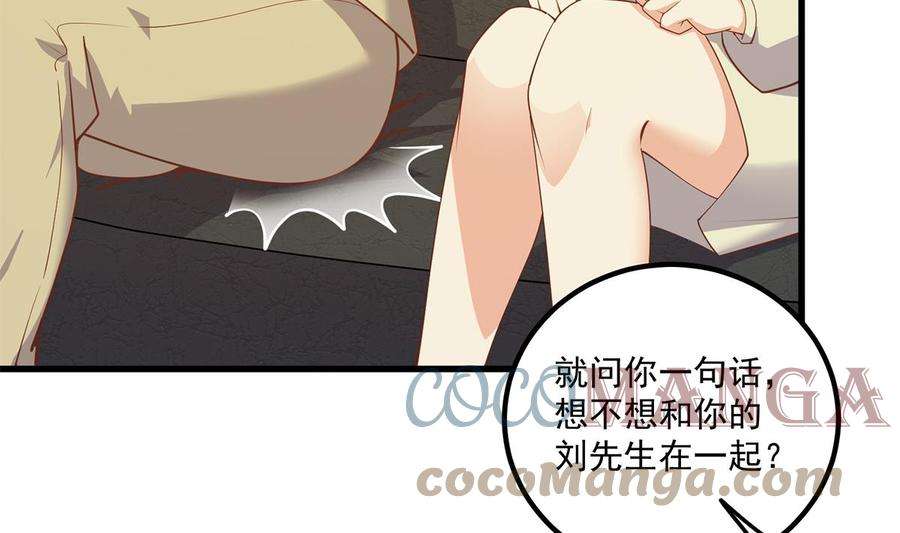 都是黑丝惹的祸二季 第468话 阴暗的合作