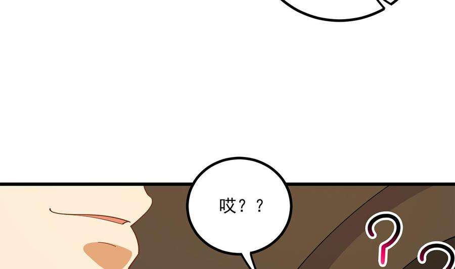 都是黑丝惹的祸二季 第468话 阴暗的合作