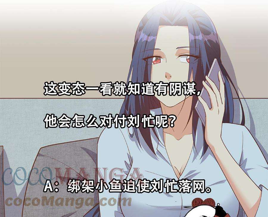 都是黑丝惹的祸二季 第468话 阴暗的合作