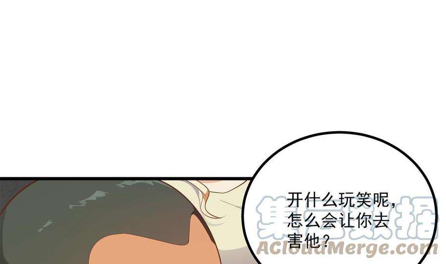都是黑丝惹的祸二季 第469话 小鱼被绑架了？