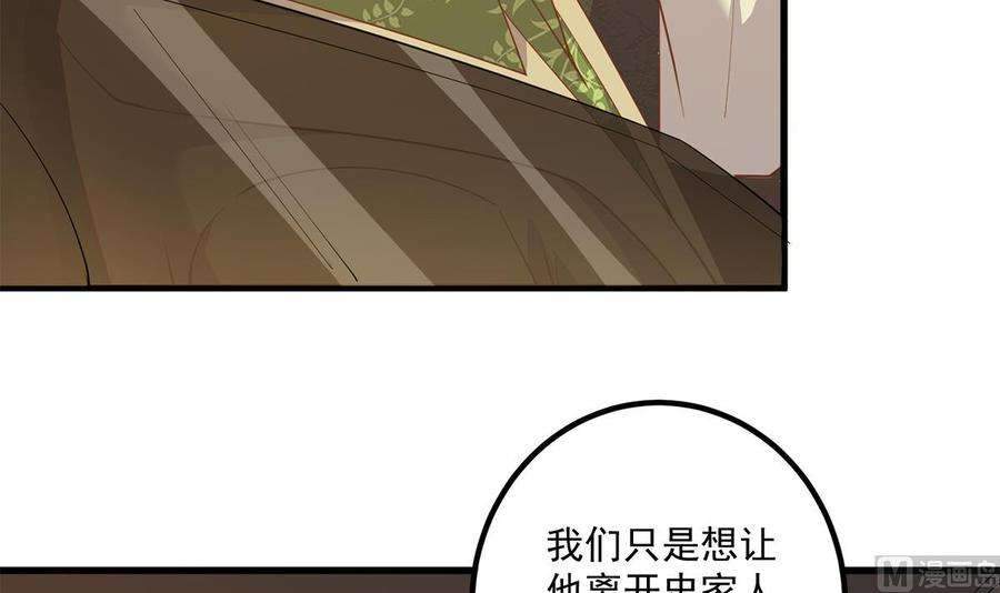都是黑丝惹的祸二季 第469话 小鱼被绑架了？