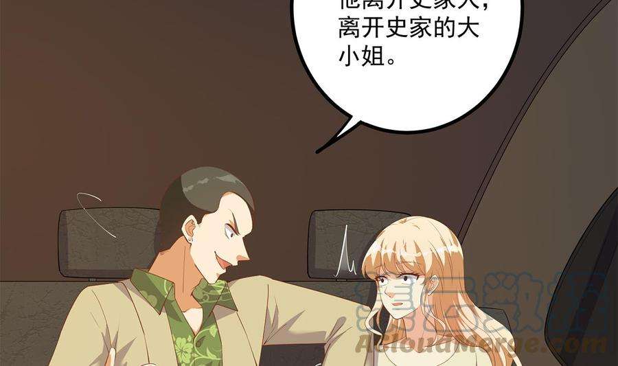 都是黑丝惹的祸二季 第469话 小鱼被绑架了？