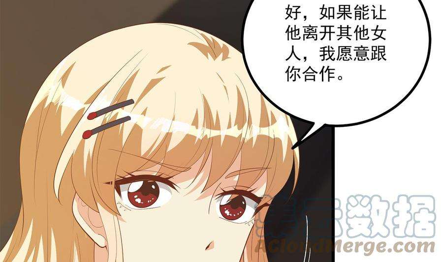 都是黑丝惹的祸二季 第469话 小鱼被绑架了？