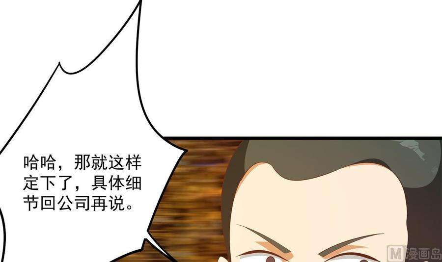 都是黑丝惹的祸二季 第469话 小鱼被绑架了？