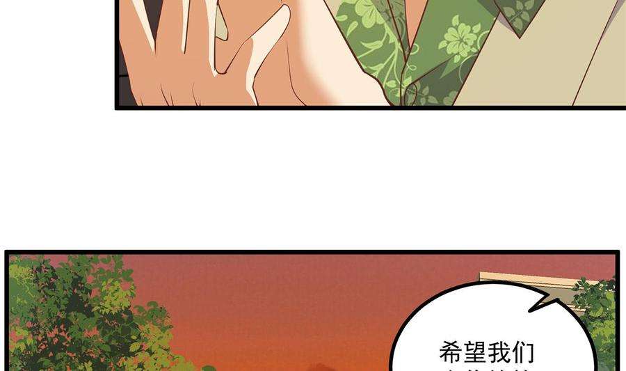 都是黑丝惹的祸二季 第469话 小鱼被绑架了？