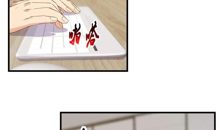 都是黑丝惹的祸二季 第469话 小鱼被绑架了？