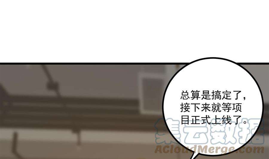 都是黑丝惹的祸二季 第469话 小鱼被绑架了？