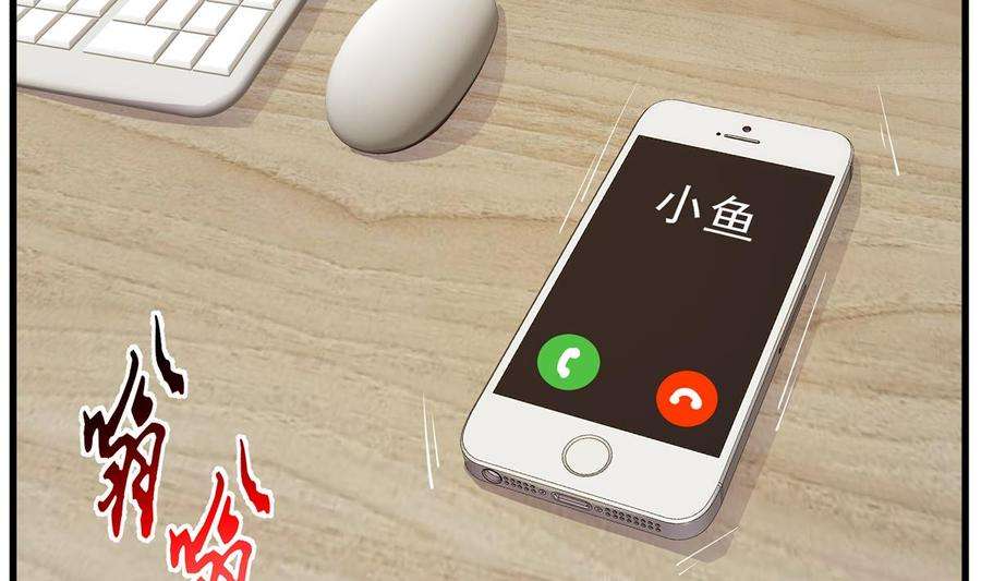 都是黑丝惹的祸二季 第469话 小鱼被绑架了？
