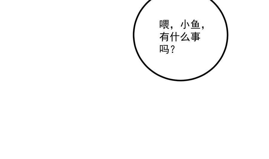 都是黑丝惹的祸二季 第469话 小鱼被绑架了？