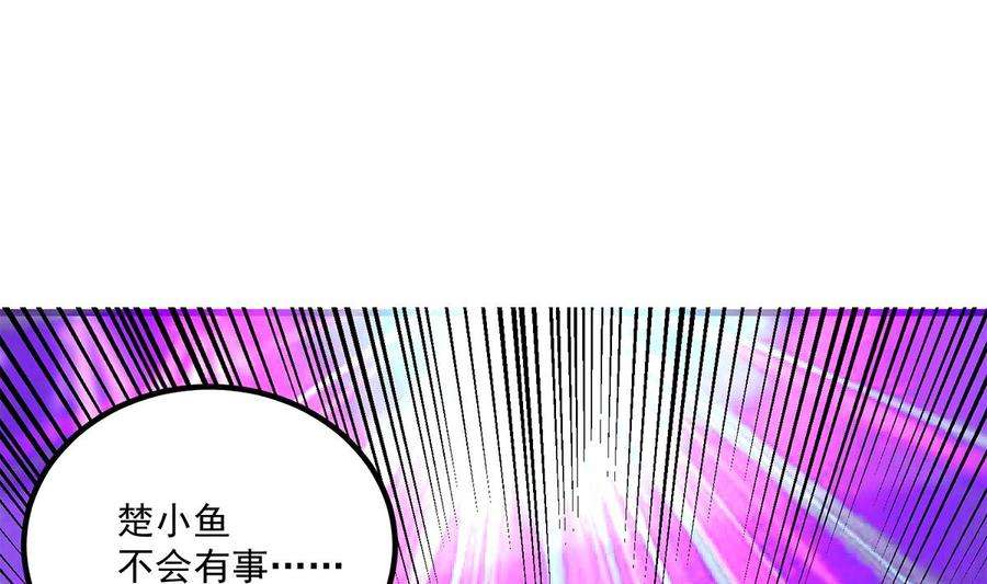 都是黑丝惹的祸二季 第469话 小鱼被绑架了？