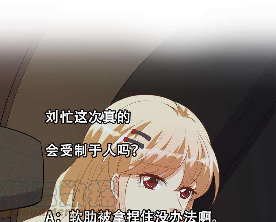 都是黑丝惹的祸二季 第469话 小鱼被绑架了？
