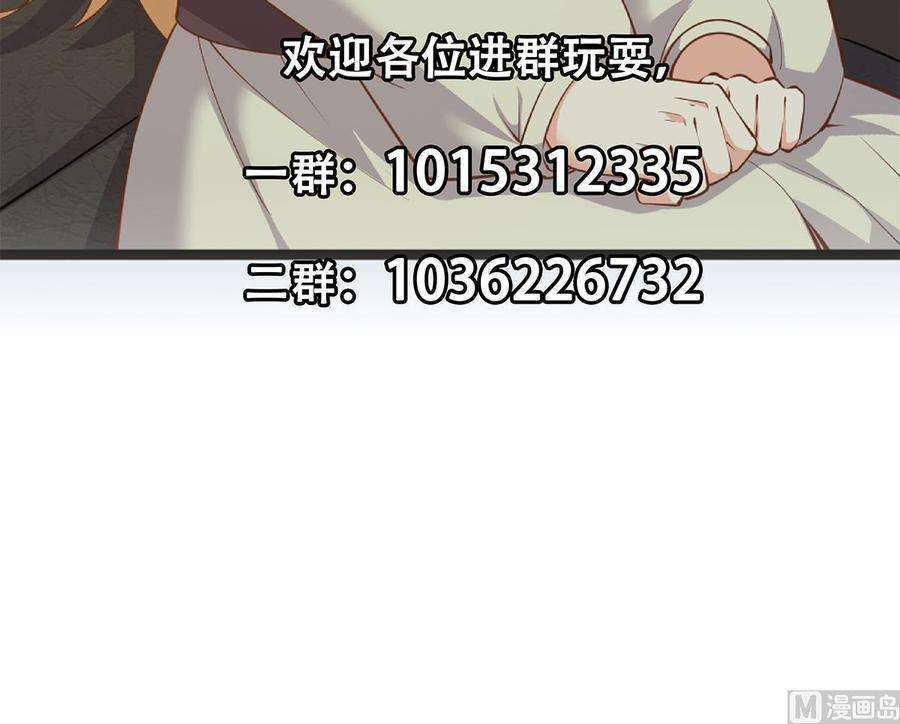 都是黑丝惹的祸二季 第469话 小鱼被绑架了？