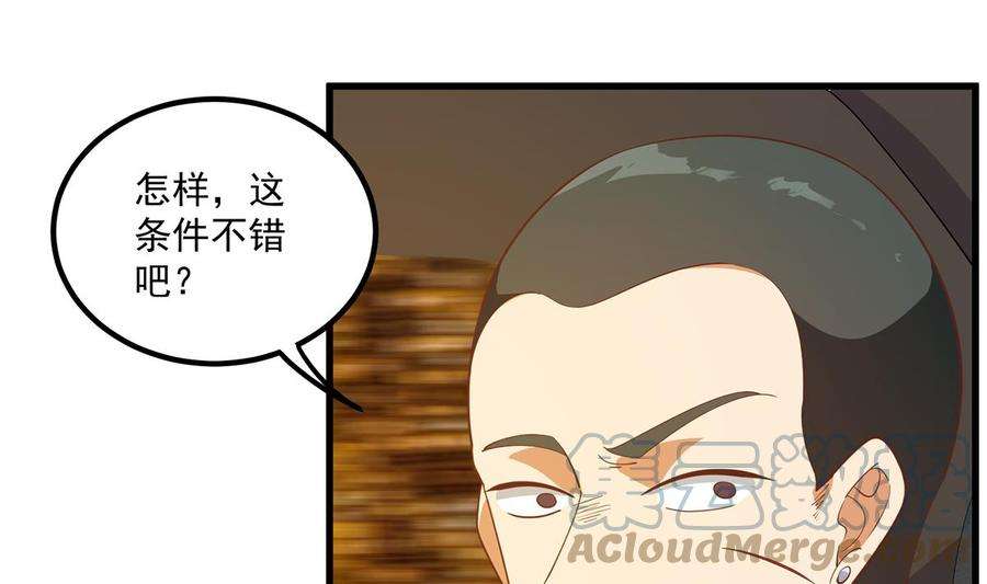 都是黑丝惹的祸二季 第469话 小鱼被绑架了？