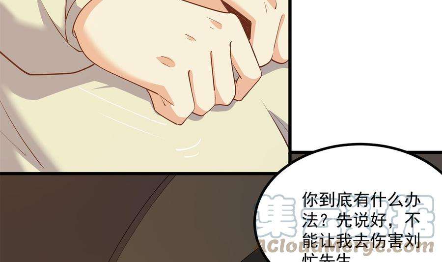 都是黑丝惹的祸二季 第469话 小鱼被绑架了？