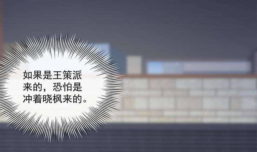 都是黑丝惹的祸二季 第470话 真要那么做？