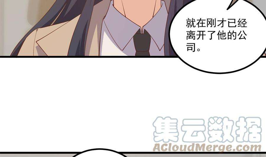 都是黑丝惹的祸二季 第470话 真要那么做？