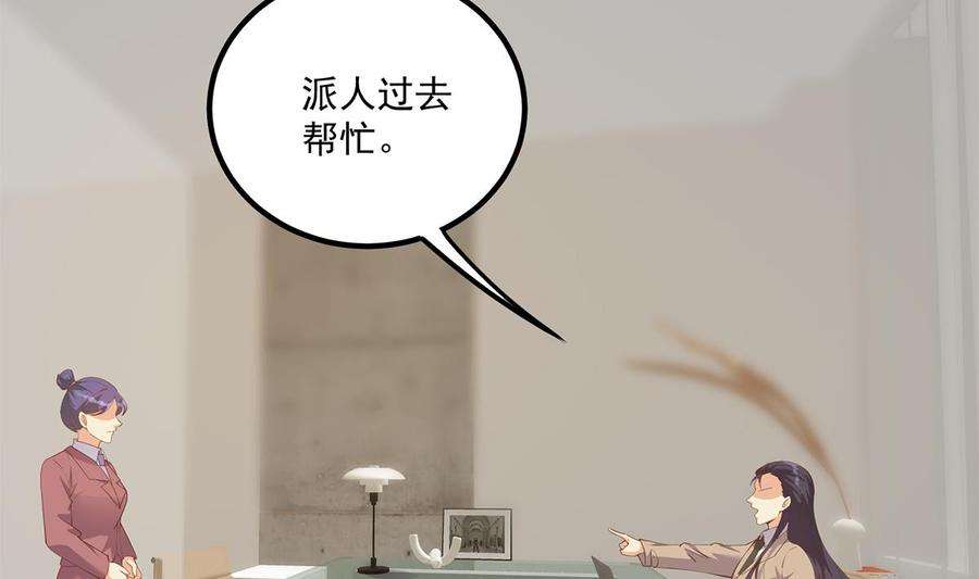 都是黑丝惹的祸二季 第470话 真要那么做？