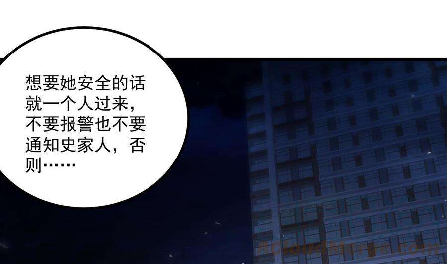 都是黑丝惹的祸二季 第470话 真要那么做？