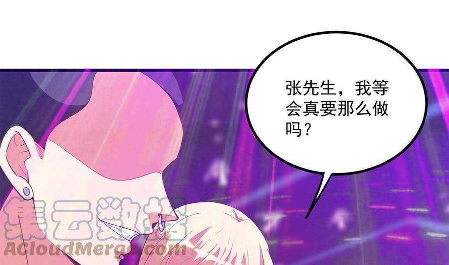 都是黑丝惹的祸二季 第470话 真要那么做？
