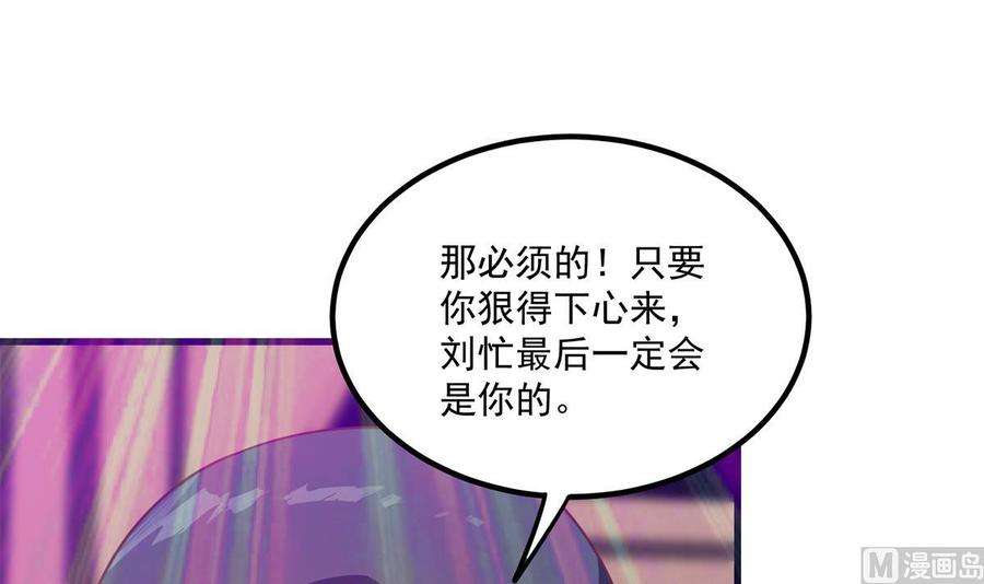 都是黑丝惹的祸二季 第470话 真要那么做？