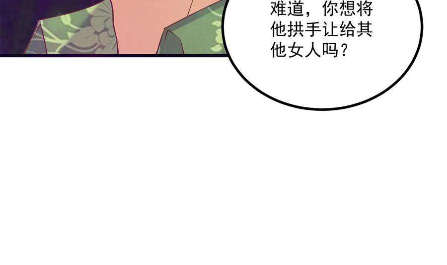 都是黑丝惹的祸二季 第470话 真要那么做？