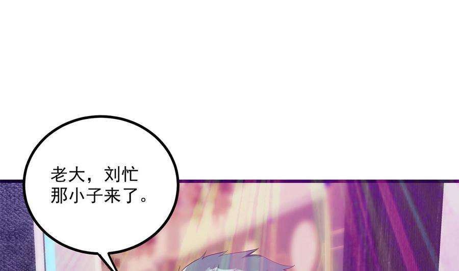 都是黑丝惹的祸二季 第470话 真要那么做？