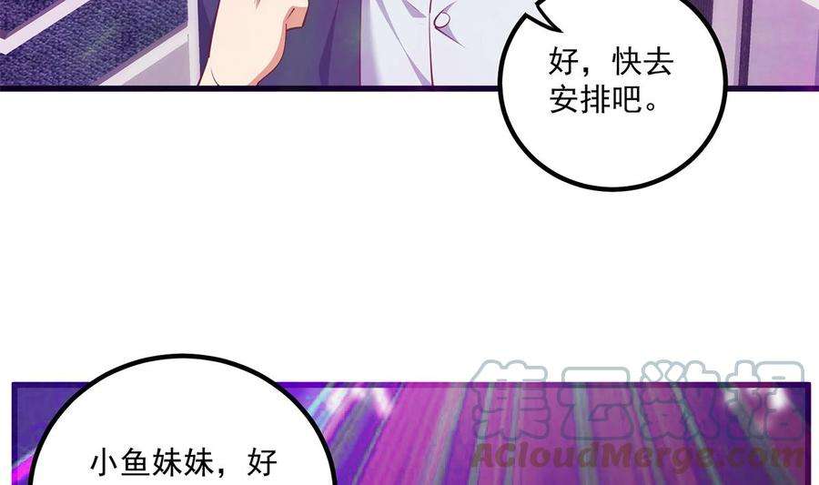 都是黑丝惹的祸二季 第470话 真要那么做？