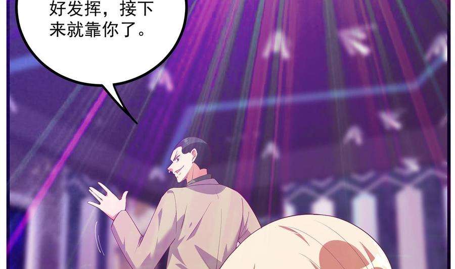 都是黑丝惹的祸二季 第470话 真要那么做？