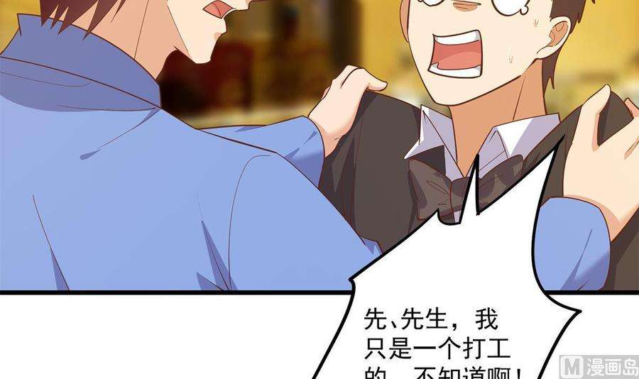 都是黑丝惹的祸二季 第470话 真要那么做？