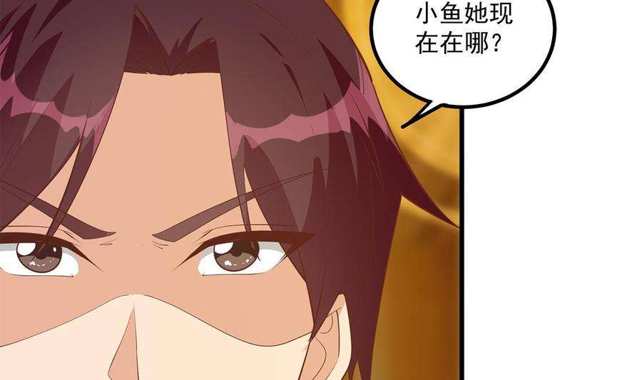 都是黑丝惹的祸二季 第470话 真要那么做？
