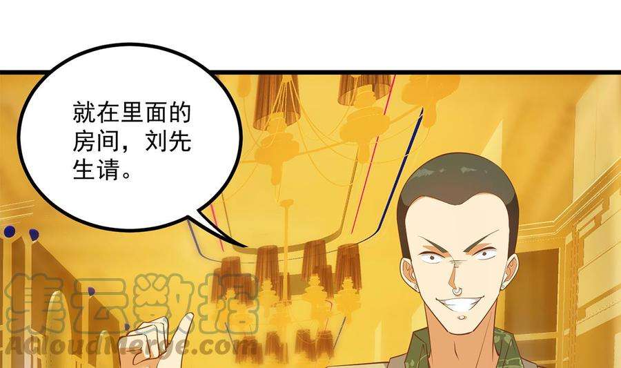都是黑丝惹的祸二季 第470话 真要那么做？