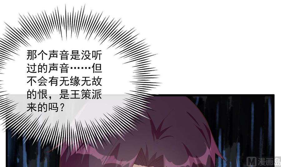 都是黑丝惹的祸二季 第470话 真要那么做？