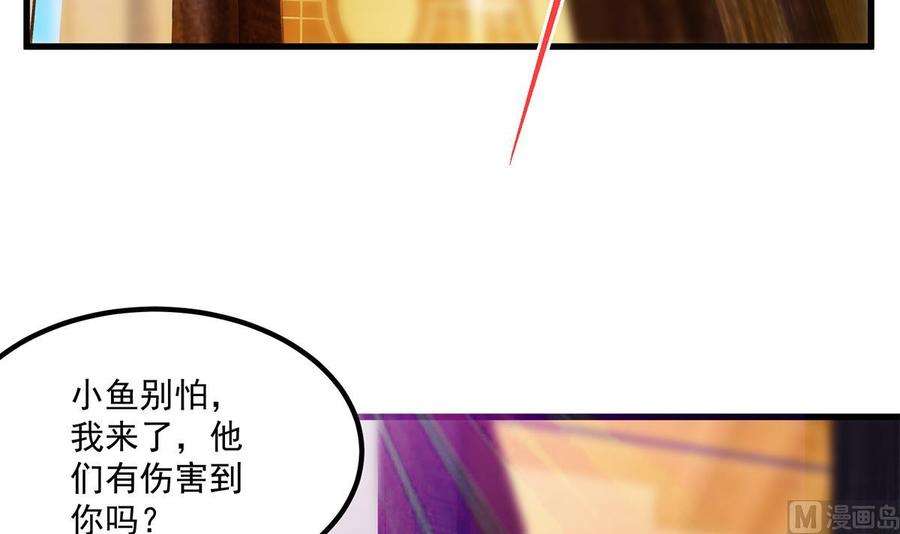 都是黑丝惹的祸二季 第471话 兔女郎小鱼！