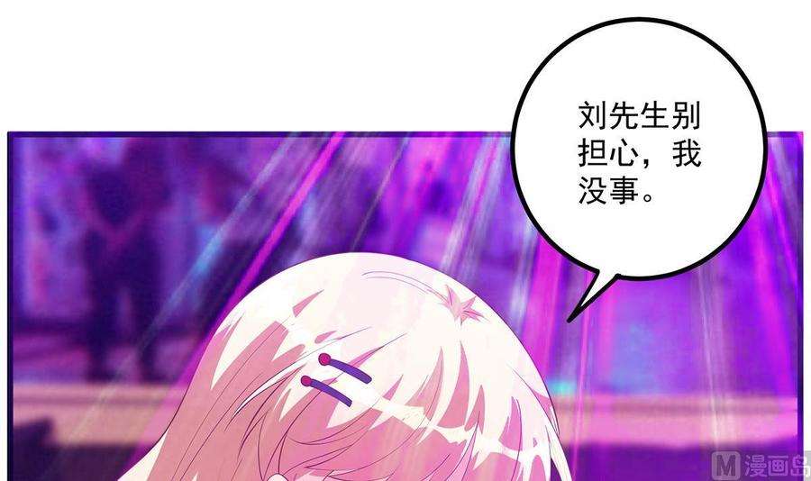 都是黑丝惹的祸二季 第471话 兔女郎小鱼！