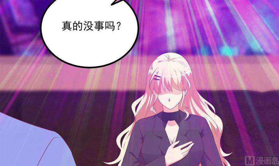 都是黑丝惹的祸二季 第471话 兔女郎小鱼！