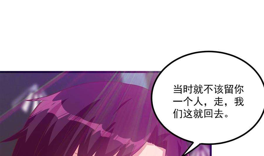 都是黑丝惹的祸二季 第471话 兔女郎小鱼！