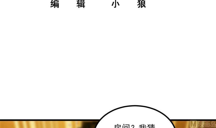 都是黑丝惹的祸二季 第471话 兔女郎小鱼！