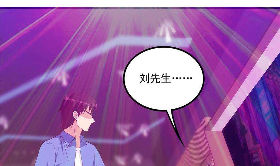 都是黑丝惹的祸二季 第471话 兔女郎小鱼！