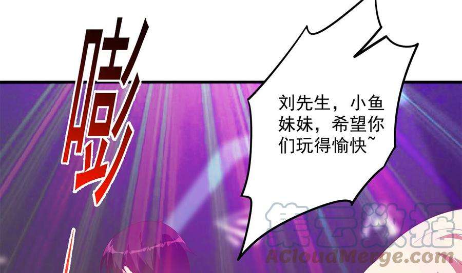 都是黑丝惹的祸二季 第471话 兔女郎小鱼！