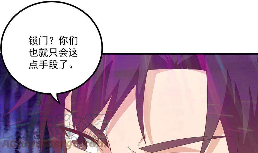 都是黑丝惹的祸二季 第471话 兔女郎小鱼！