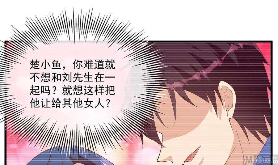 都是黑丝惹的祸二季 第471话 兔女郎小鱼！