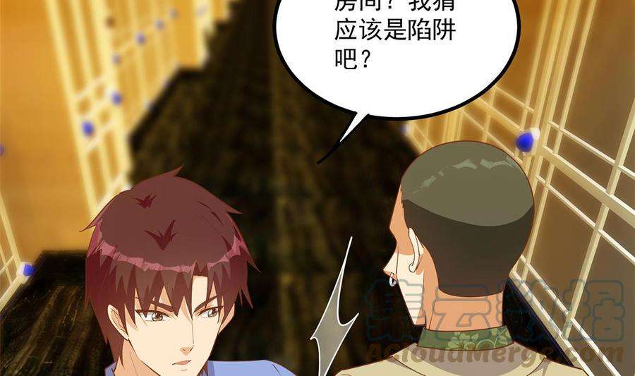 都是黑丝惹的祸二季 第471话 兔女郎小鱼！