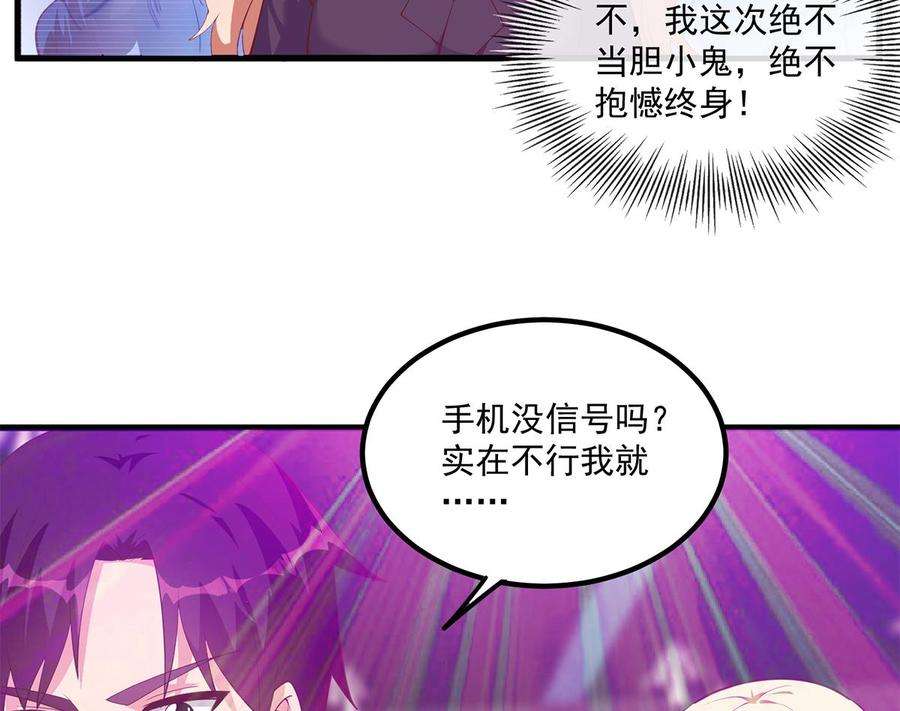都是黑丝惹的祸二季 第471话 兔女郎小鱼！