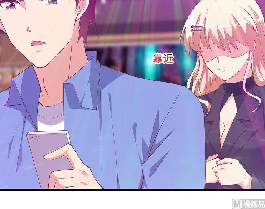 都是黑丝惹的祸二季 第471话 兔女郎小鱼！