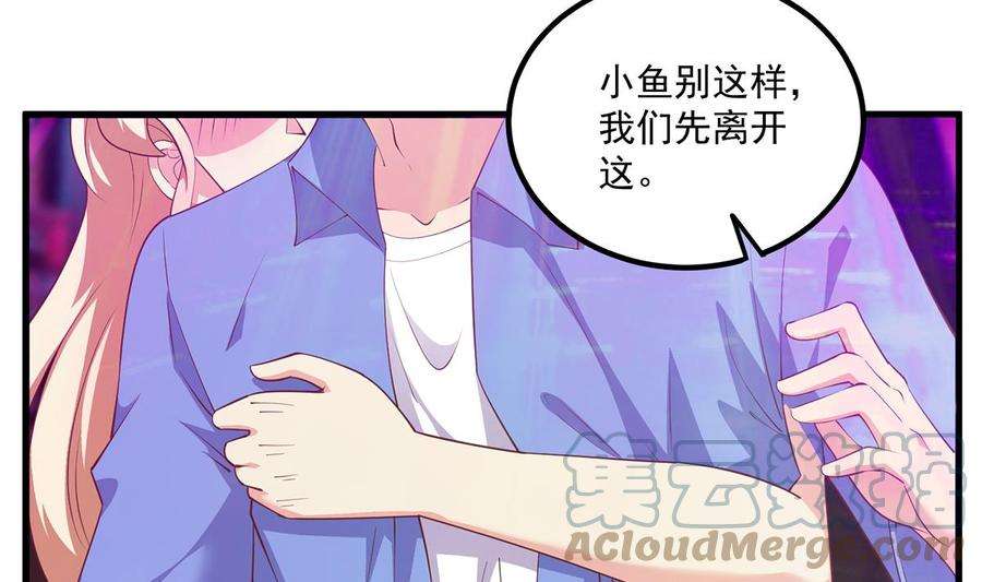 都是黑丝惹的祸二季 第471话 兔女郎小鱼！